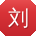 刘平先生